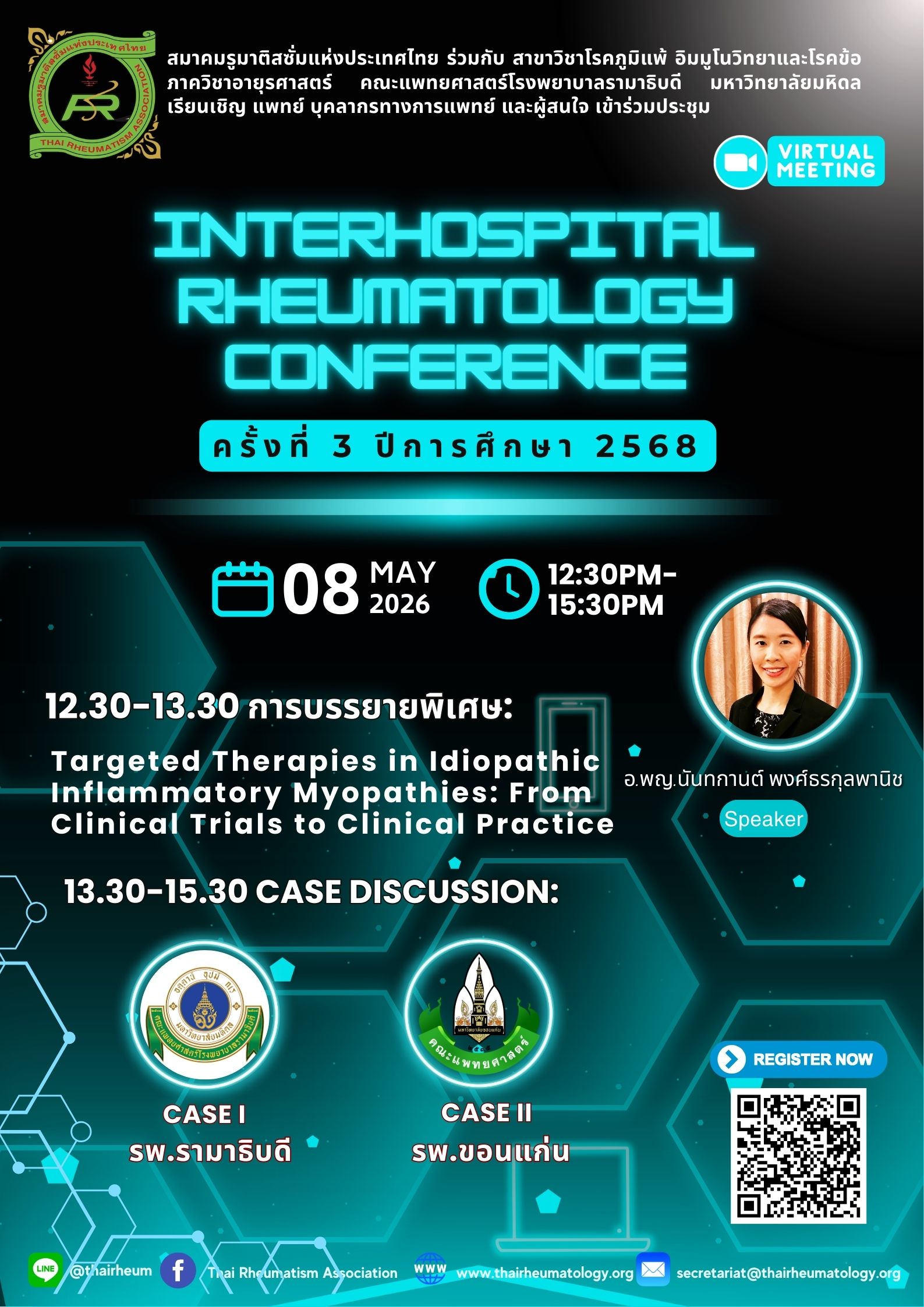 Interhospital Rheumatology conference ครั้งที่ 3 ปีการศึกษา 2568
