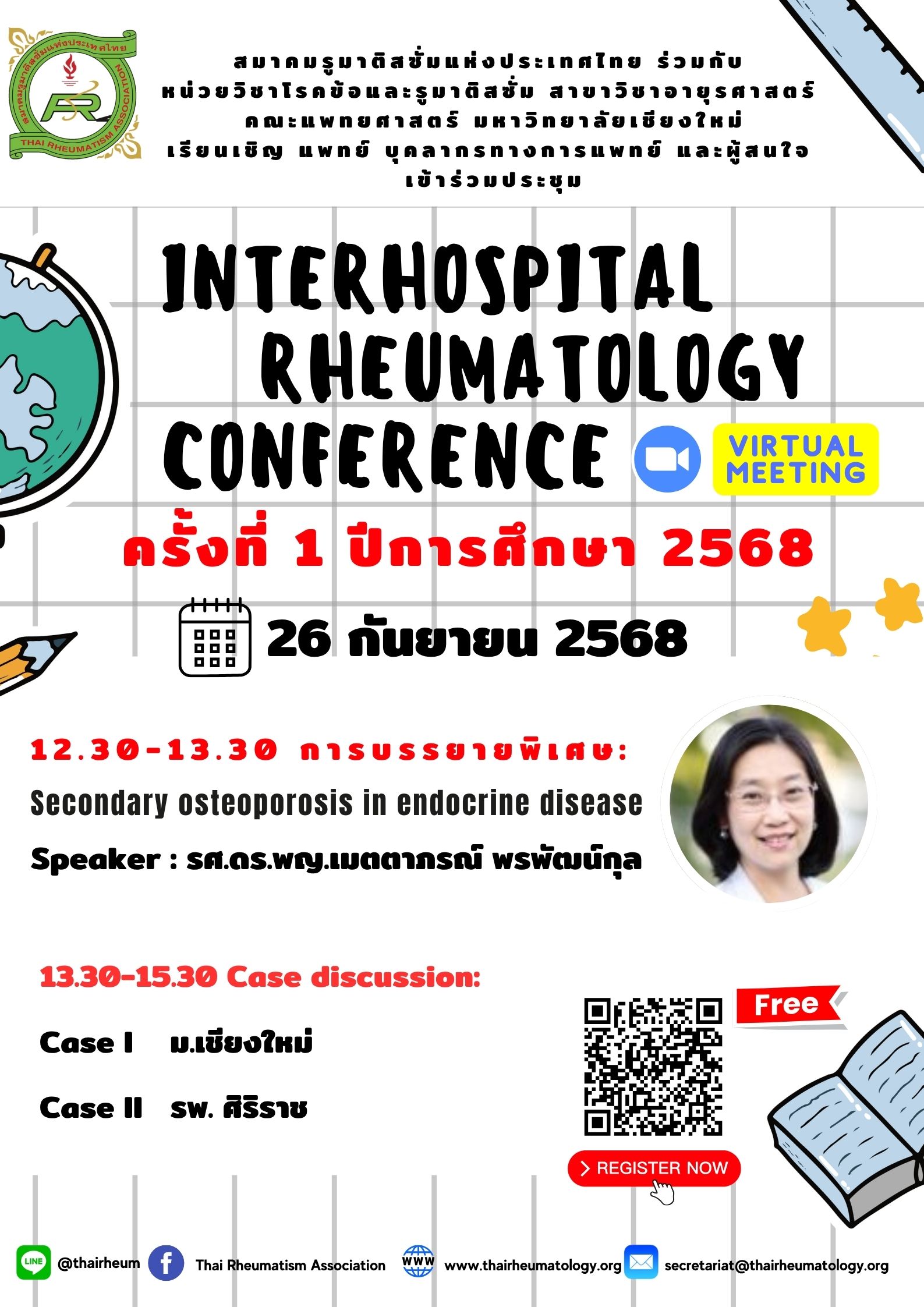 Interhospital Rheumatology conference ครั้งที่ 1 ปีการศึกษา 2568
