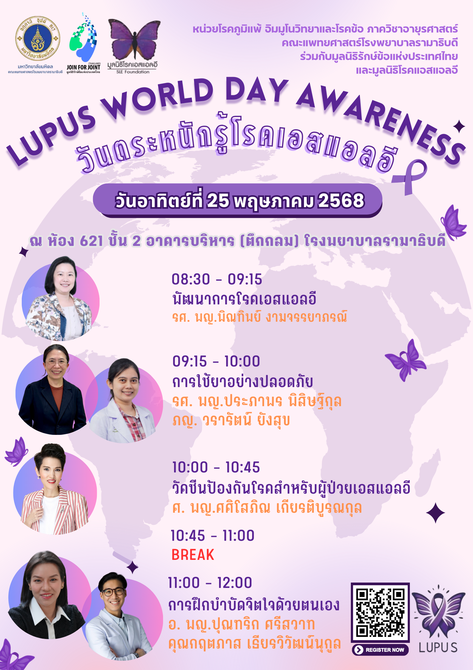 Lupus World Day Awareness 2025