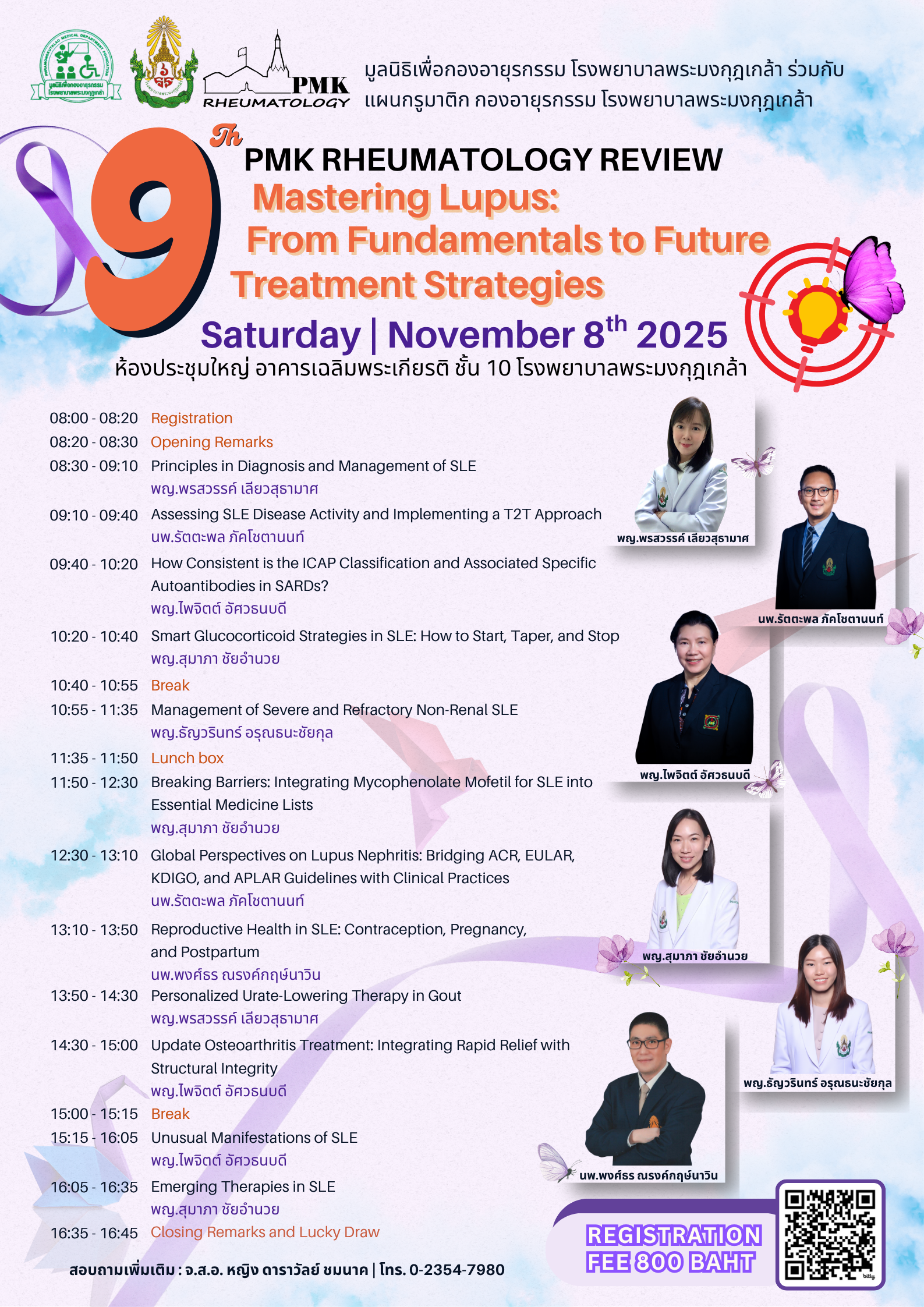 9th PMK Rheumatology Review หัวข้อ 