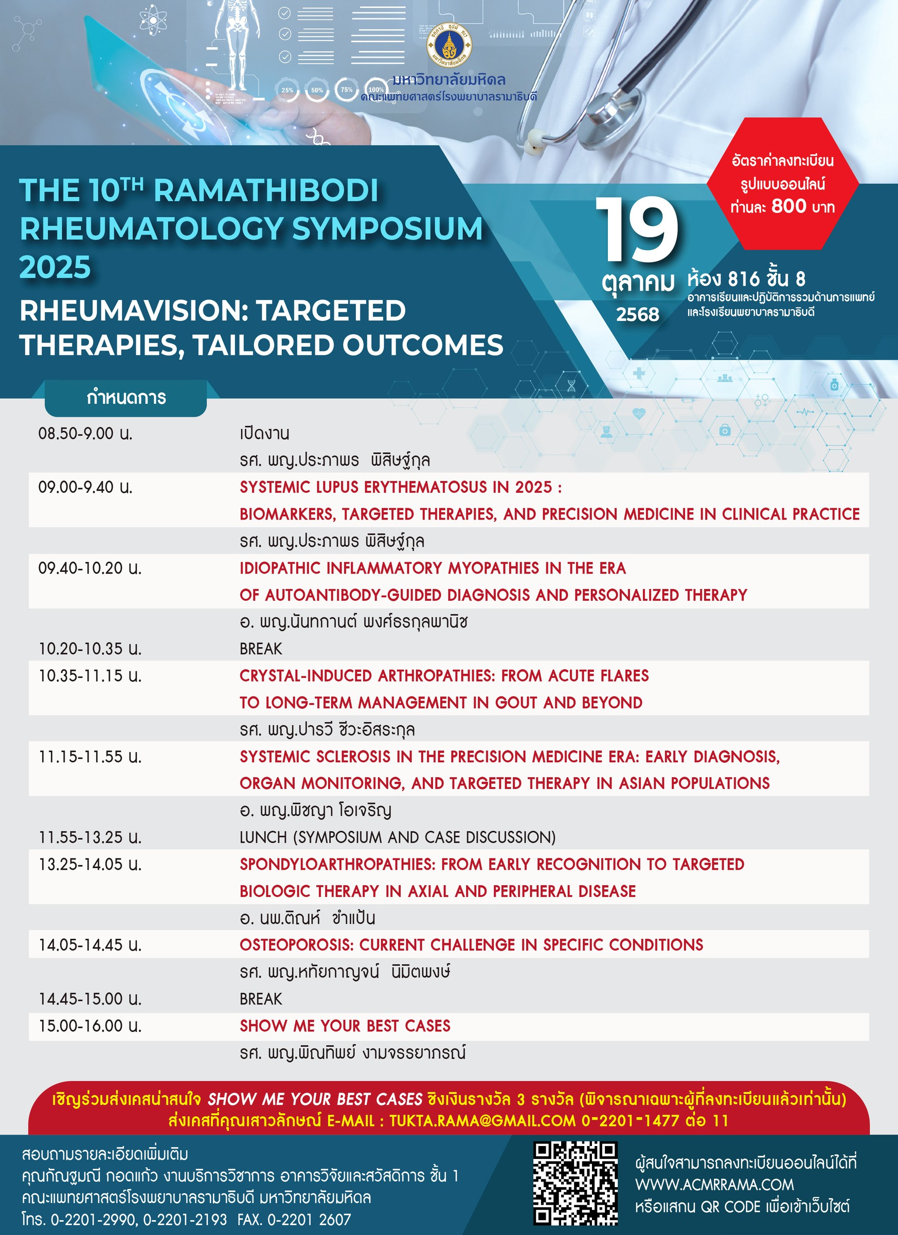 Rheumavision: Targeted Therapies, Tailored Outcomes