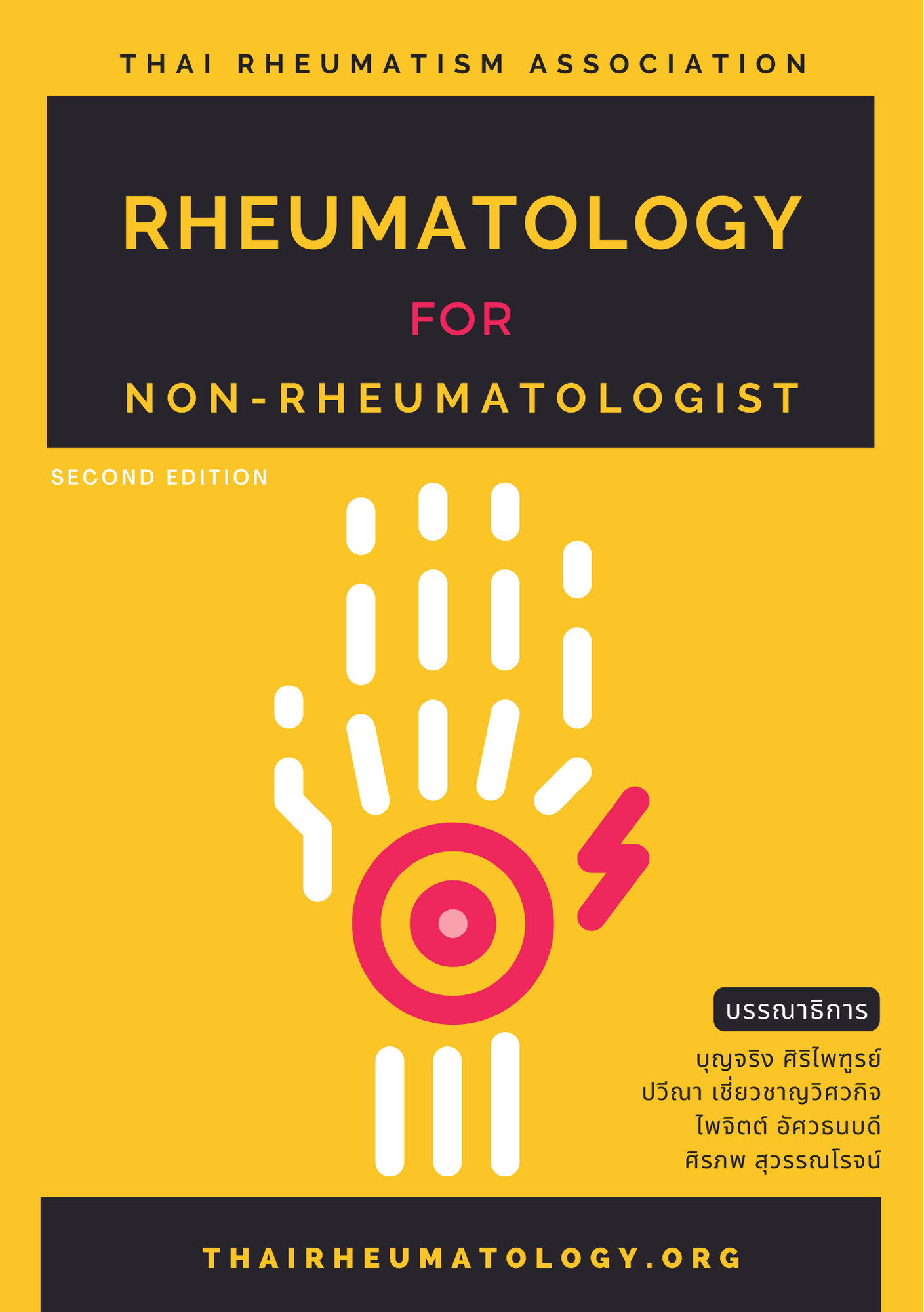 Rheumatology for Non-Rheumatologist Second Edition