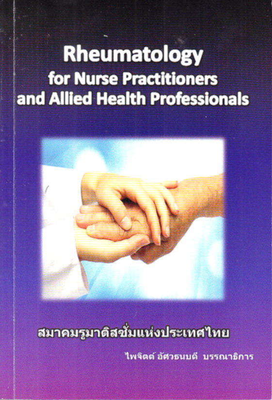 Rheumatology for Nurse Practitioners and Allied Health Professionals