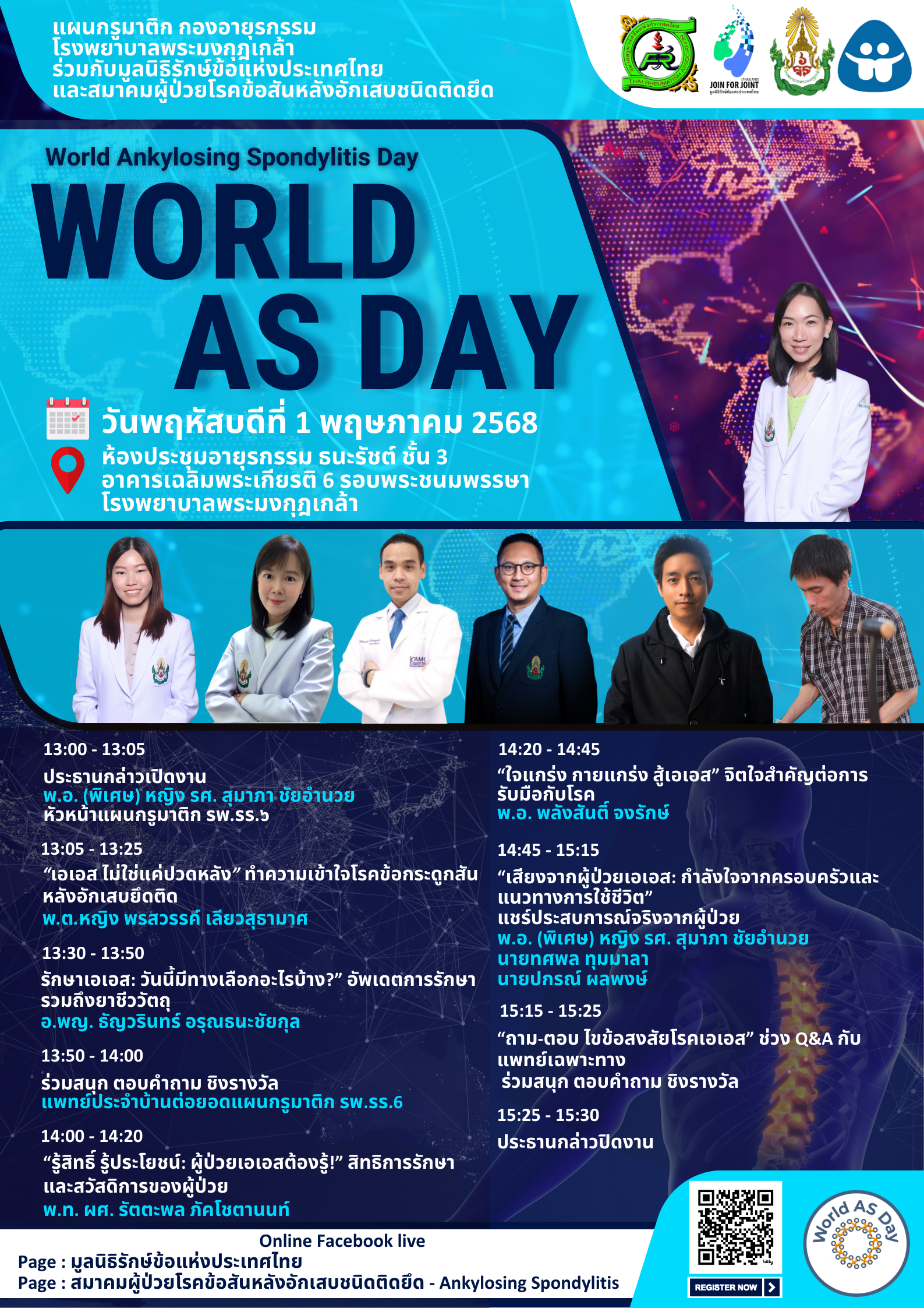 World Ankylosing Spondylitis Day
